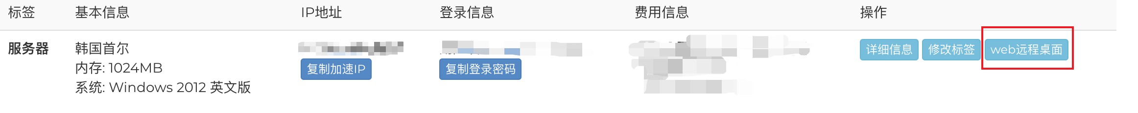 服务器管理面板